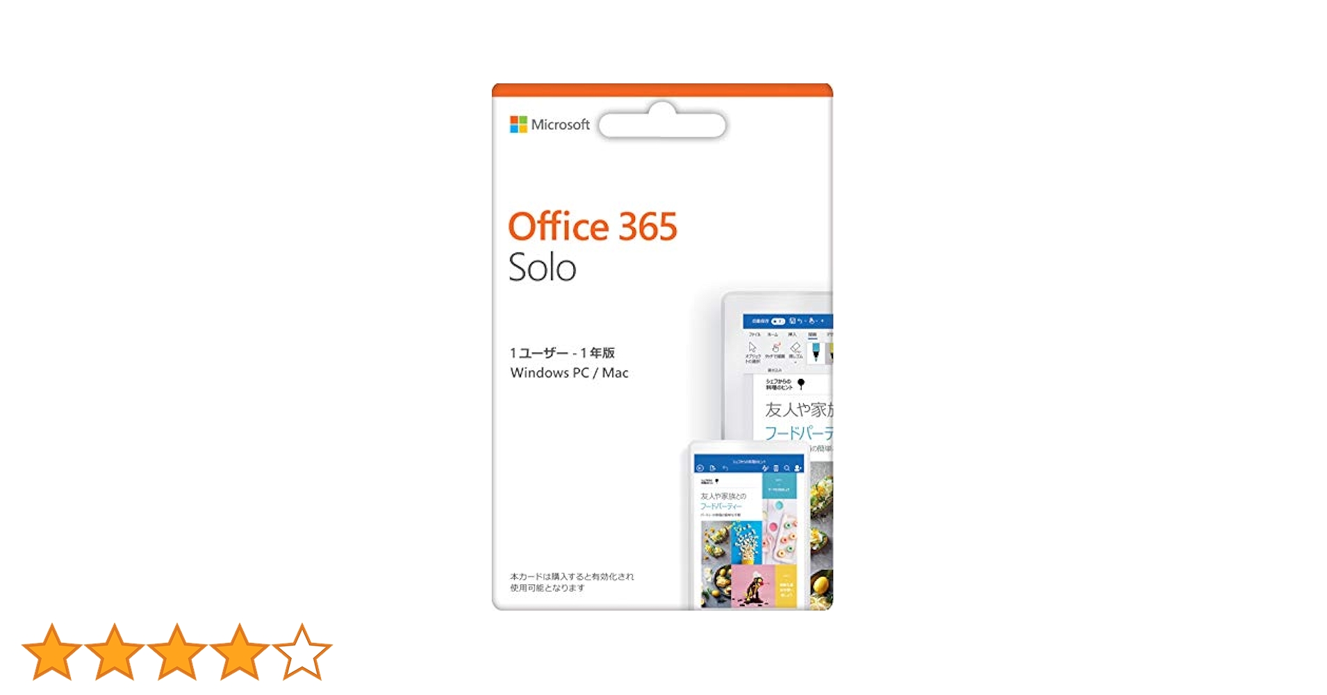 Microsoft - オフィス office 365 solo PCソフト Amazon.co.jp: 【旧商品】Microsoft Office 365 Solo (1年版